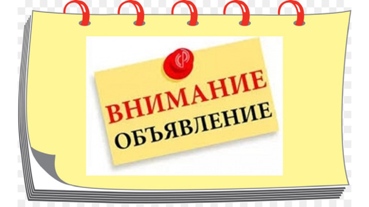 О Б Ъ Я В Л Е Н И Е!.