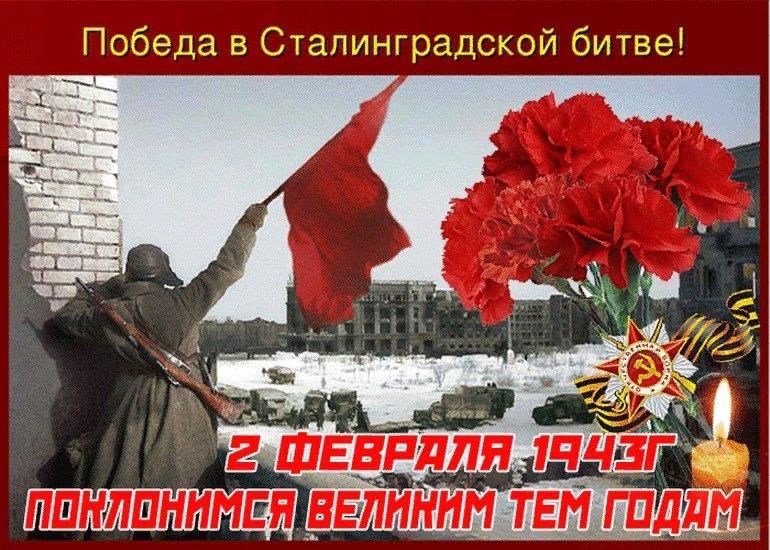 ДЕНЬ ВОИНСКОЙ СЛАВЫ РОССИИ.