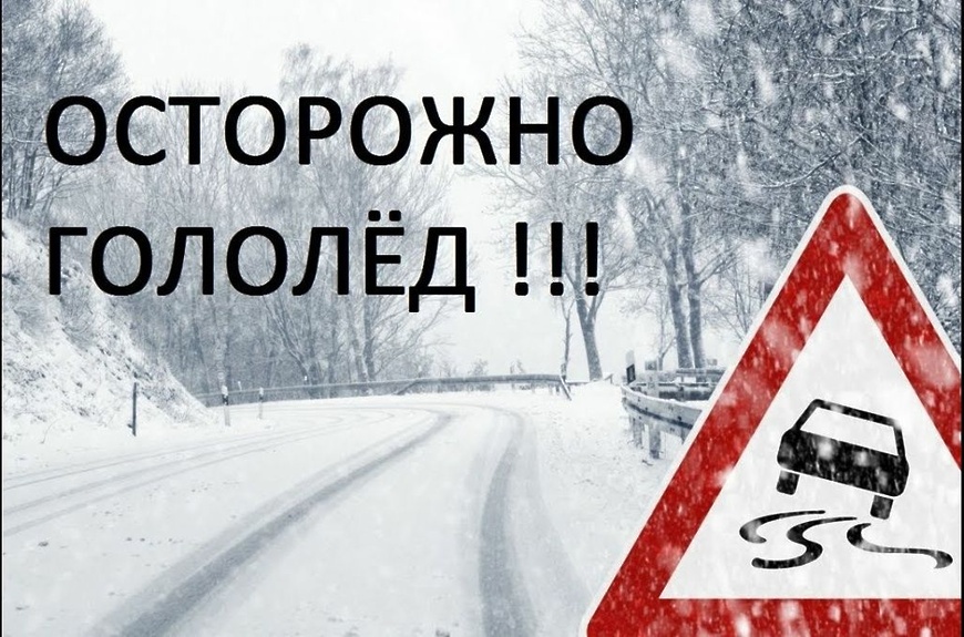 ВНИМАНИЕ! ПЛОХИЕ ПОГОДНЫЕ УСЛОВИЯ!.