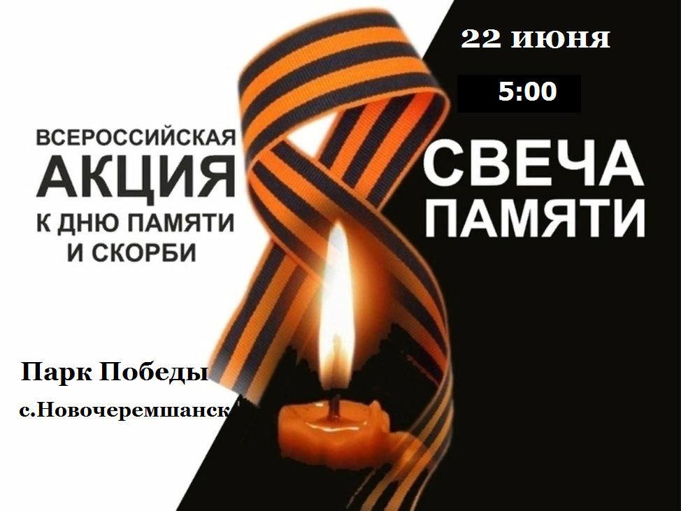 Всероссийская акция!.