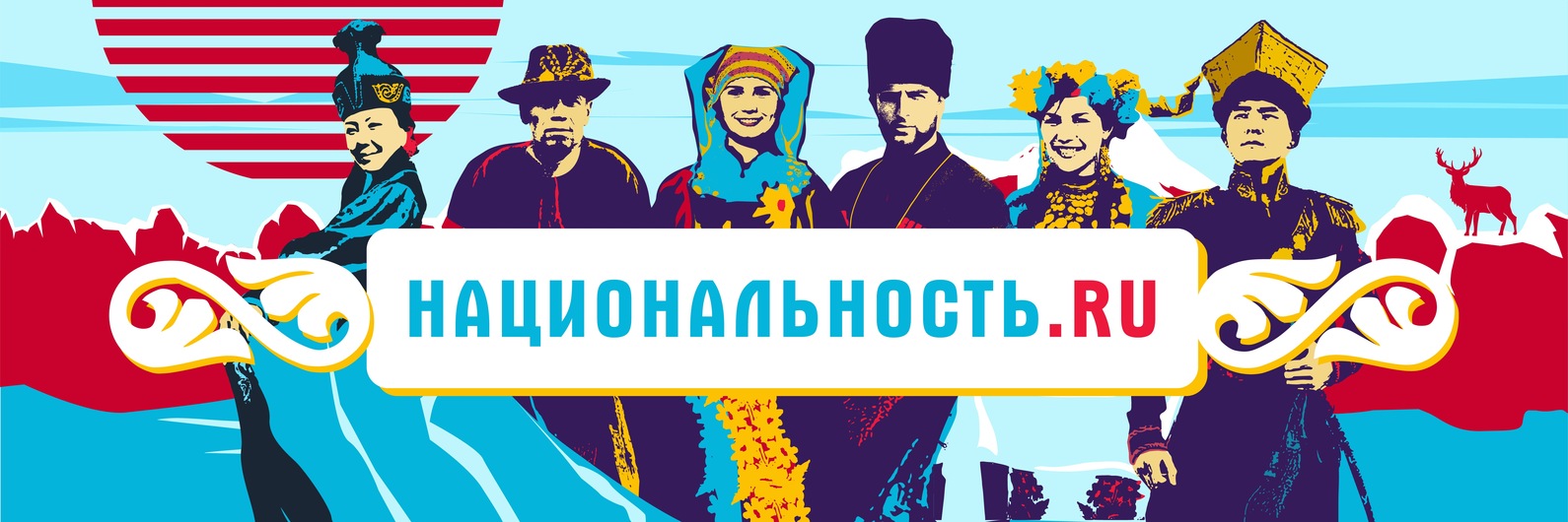 Проект Национальность.ru!.