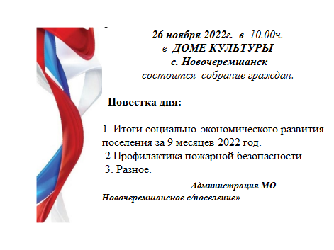 СОБРАНИЕ ГРАЖДАН. СОБРАНИЕ ГРАЖДАН.
