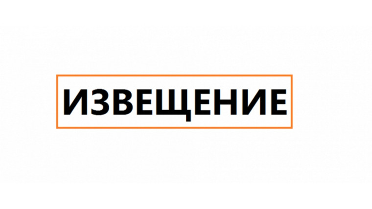 о принятии Министерством имущественных отношений и архитектуры Ульяновской области акта об утверждении результатов определения кадастровой стоимости и порядке рассмотрения заявлений об исправлении ошибок, допущенных при определении кадастровой стоимости. о принятии Министерством имущественных отношений и архитектуры Ульяновской области акта об утверждении результатов определения кадастровой стоимости и порядке рассмотрения заявлений об исправлении ошибок, допущенных при определении кадастровой стоимости.