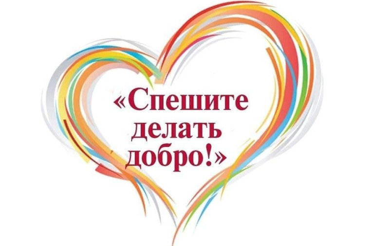 ДОБРОТА – это просто и важно.. ДОБРОТА – это просто и важно..