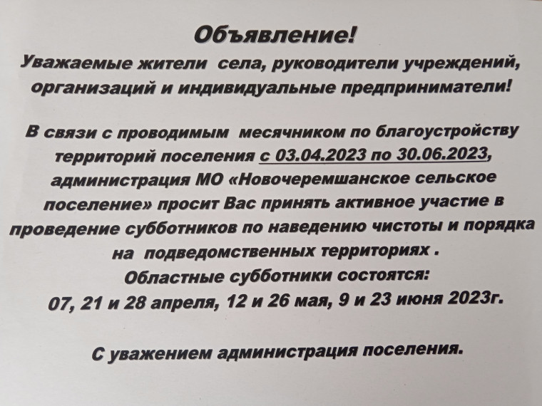 Объявление. Объявление.