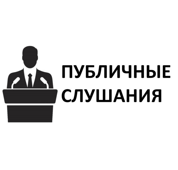 СООБЩЕНИЕ О проведении публичных слушаний по отчету об исполнении бюджета МО «Новочеремшанское сельское поселение» за 12 месяцев 2022 года. СООБЩЕНИЕ О проведении публичных слушаний по отчету об исполнении бюджета МО «Новочеремшанское сельское поселение» за 12 месяцев 2022 года.