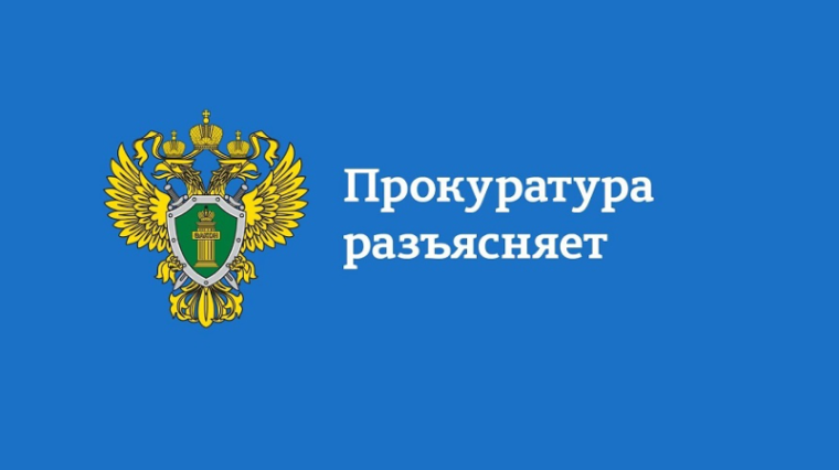 ПРОКУРАТУРА НОВОМАЛЫКЛИНСКОГО РАЙОНА РАЗЪЯСНЯЕТ. ПРОКУРАТУРА НОВОМАЛЫКЛИНСКОГО РАЙОНА РАЗЪЯСНЯЕТ.