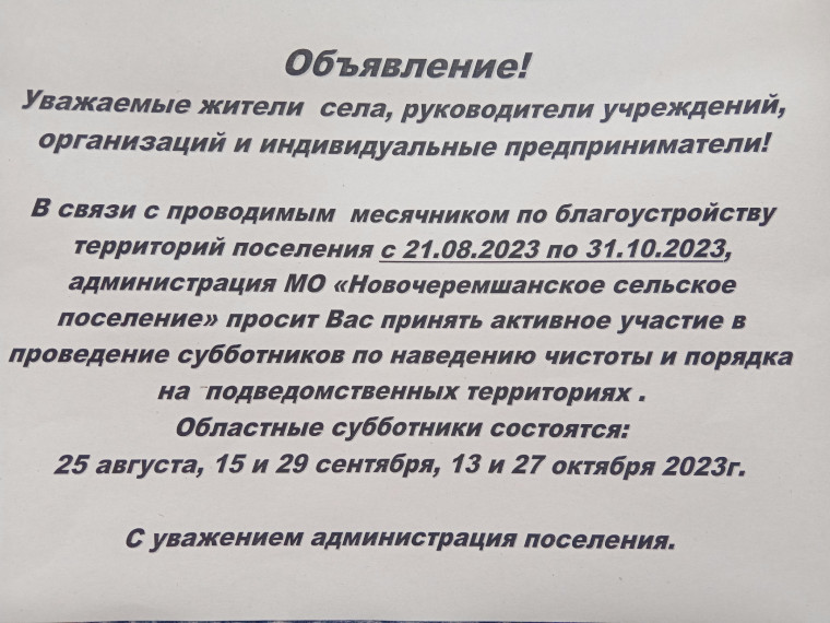 Объявление. Объявление.