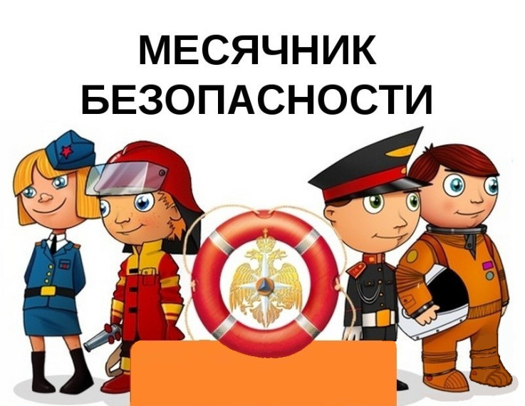С 4 сентября в Ульяновской области стартовал месячник гражданской защиты.. С 4 сентября в Ульяновской области стартовал месячник гражданской защиты..