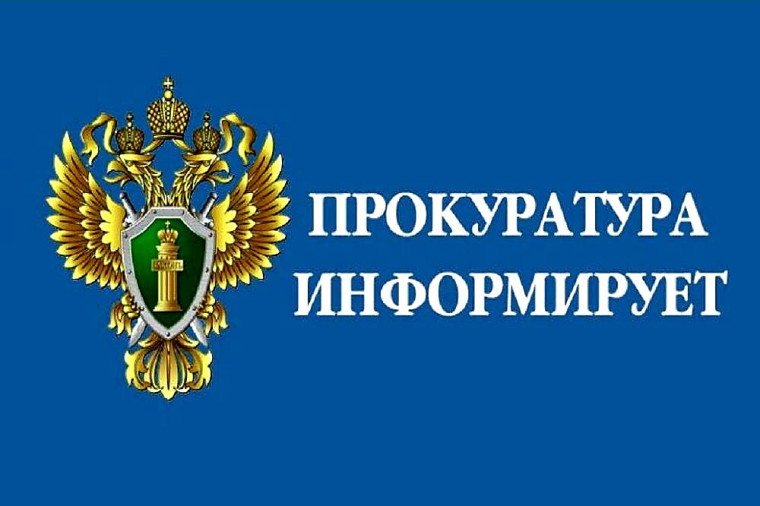 ПРОКУРАТУРА НОВОМАЛЫКЛИНСКОГО РАЙОНА ИНФОРМИРУЕТ Прокуратура Новомалыклинского района защитила права многодетной семьи. ПРОКУРАТУРА НОВОМАЛЫКЛИНСКОГО РАЙОНА ИНФОРМИРУЕТ Прокуратура Новомалыклинского района защитила права многодетной семьи.
